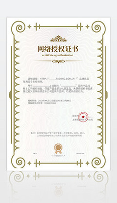 網絡代理授權證書 構建數字版權合作的基石