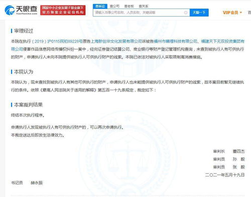 D站名下已無財產(chǎn)供執(zhí)行 奧特曼代理商追責(zé)版權(quán)侵權(quán)陷困境