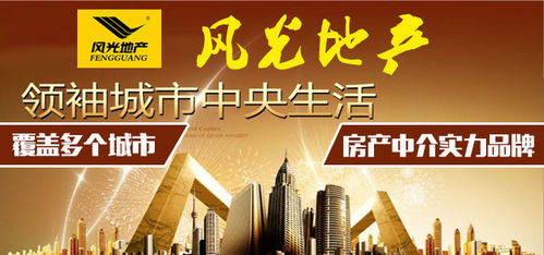 地產(chǎn)中介之戰(zhàn)升級 真房源搶流量，加盟模式加速市場洗牌