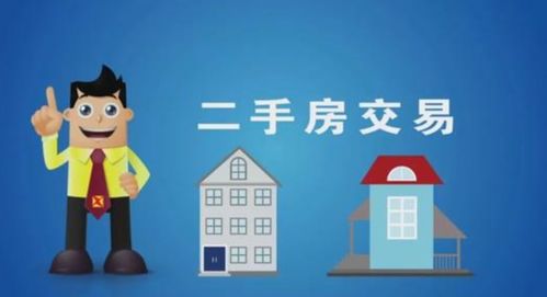 成都房子過戶可以找人代辦嗎？中介代辦需要多長時(shí)間及費(fèi)用詳解